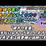 【モンスト】まったりとモンスト