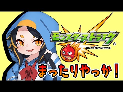 【モンスト】庭園のけじめ？つけらぁっ！ #vtuber  #モンスターストライク