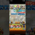 【モンスト】自由気ままな電気怪獣少女 をクリア【うーぱる】 #モンスト