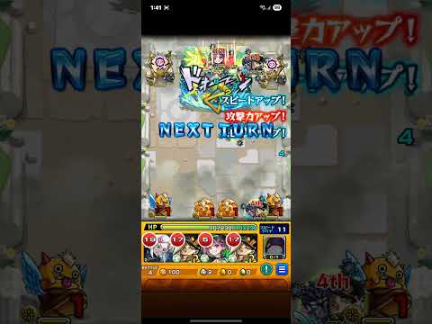 【モンスト】自由気ままな電気怪獣少女 をクリア【うーぱる】 #モンスト