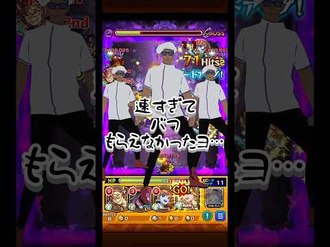 適正がこの四体しかいなく一時は焦ったが…【モンスト】【超究極 ドラギニャッツォ】