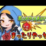 【モンスト】宿題やらなきゃ… #vtuber  #モンスターストライク