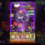 新超究極いってみよう【モンスト】 #shorts  #モンスト