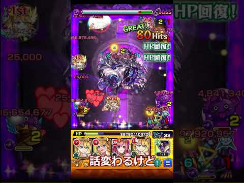 新超究極いってみよう【モンスト】 #shorts  #モンスト