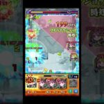 集中砲火 #shorts #モンスト