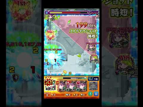 集中砲火 #shorts #モンスト