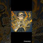 【モンスト】競争のエリス、コディエゴスでどうなん？【どうなん？】 #shorts  #モンスト