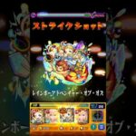 【モンスト】ドロシーのSSを爆絶EXリズムで使ってみた！