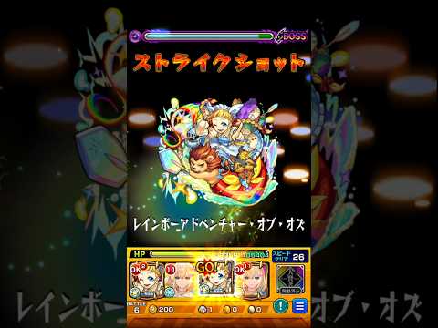 【モンスト】ドロシーのSSを爆絶EXリズムで使ってみた！