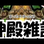 【モンスト】とりあえずやるべき厳選は終わらせる　#縦型配信 #shorts  #ゲーム配信 #モンスト