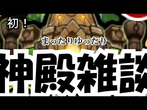 【モンスト】とりあえずやるべき厳選は終わらせる　#縦型配信 #shorts  #ゲーム配信 #モンスト