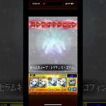 モンスト　轟絶マーチ　ネオ艦隊 #モンスト #モンスターストライク #ネオ #shorts