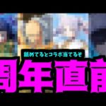 徹底調査しました結果。【モンストコラボ予想】