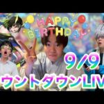 【モンスト】第SP話　誕生日カウントダウンパーティー！！