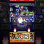 象日下部ワンパン！！ #モンスト #モンスターストライク #モンストワンパン #モンスト超究極 #炎炎ノ消防隊 #ペルソナ