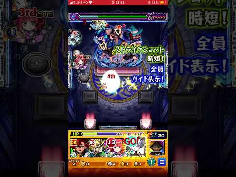 象日下部ワンパン！！ #モンスト #モンスターストライク #モンストワンパン #モンスト超究極 #炎炎ノ消防隊 #ペルソナ