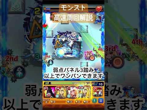 【モンスト】「天体図鑑の完成を夢見て」の高速周回をしよう #モンスト #周回 #アストロオ