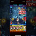 指離れて奇跡起きた#モンスト