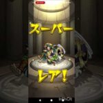 当たり来い！後払いガチャ引いたよ！モンスト