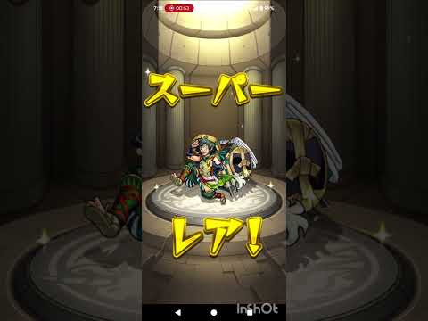当たり来い！後払いガチャ引いたよ！モンスト