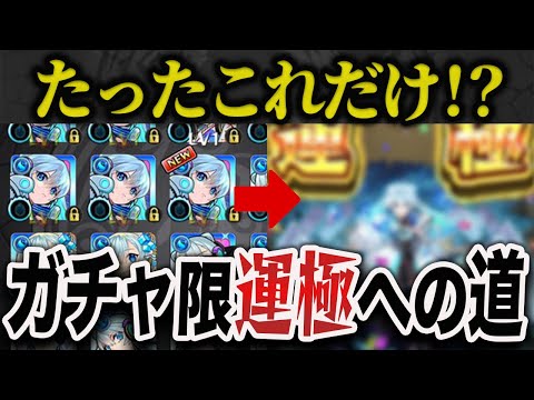【破産】ガチャ限運極への道【モンスト】【ゆっくり】