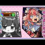 【モンスト】借金仲間ですね。新限定「エリス」を狙って激獣神祭を回してみた結果【ゆっくり実況】