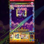 ビットン破壊SSの真価　マーチ無課金 #モンスト