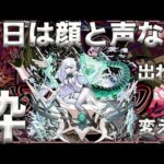 『モンスト』【ガチれば企画】7日目　今日はプライベート配信　声なし顔なしのアムマラ配信　現在２００勝