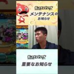 モンストニュースの予想&メンテナンスのことで少し話します😎 #モンスト #メンテナンス