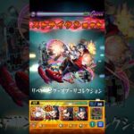 【モンスト】エリスで黎絶コディエゴスをワンパンしてみた！