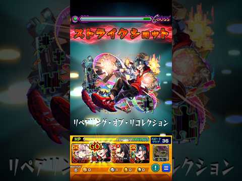 【モンスト】エリスで黎絶コディエゴスをワンパンしてみた！