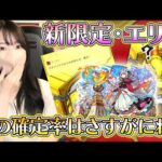 【モンスト】新限定・エリス！！確定率多すぎて嬉しいけど？！《激獣神祭》【ろあ】
