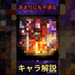 あまりにも不遇なキャラ#モンスターストライク #モンスト好きと繋がりたい #モンスト #ピアノ #music #ジブリ #フリーbgm #pianocover #piano #moment