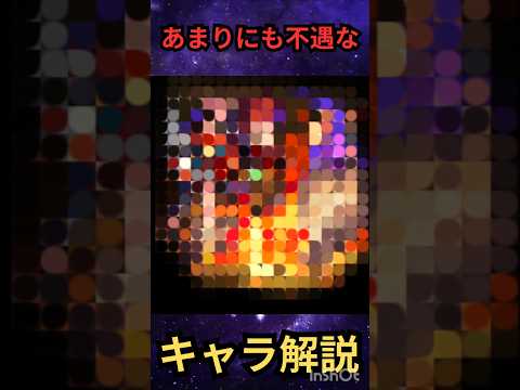 あまりにも不遇なキャラ#モンスターストライク #モンスト好きと繋がりたい #モンスト #ピアノ #music #ジブリ #フリーbgm #pianocover #piano #moment