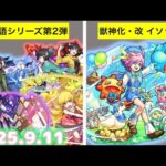 [Ringou] モンストニュースを観るブラジル人の反応集 [モンスト]