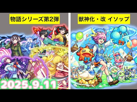 [Ringou] モンストニュースを観るブラジル人の反応集 [モンスト]
