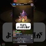 モンスト物語シリーズの記憶… #モンスト #ガチャ神引き #モンスターストライク #モンストガチャ #モンストコラボ