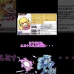 【#モンスト 】9/11モンストニュース！物語シリーズコラボ開催決定！またやりましたね？#モンスターストライク #モンストニュース #ゆっくり実況 #shorts #shortvideo