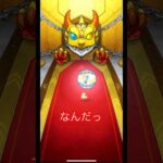 【モンスト】て！？！！！！！！！！！！！？？