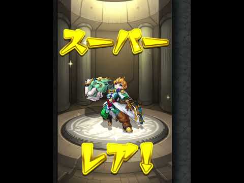 【モンスト】後払いガチャの4週目新春・超獣神祭限定で初登場のキャラが1体確定。引いてみた結果#モンスト#モンストガチャ#モンスト後払いガチャ