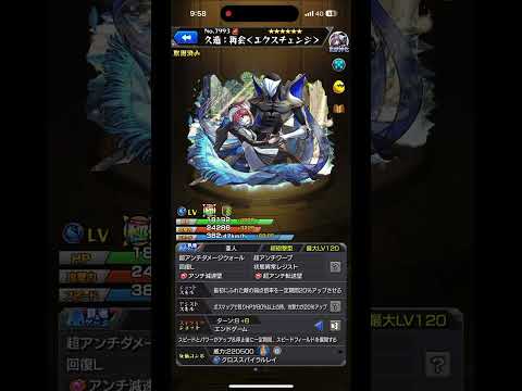 【モンスト】戦場ヶ原ひたぎがあのキャラにそっくり⁉︎