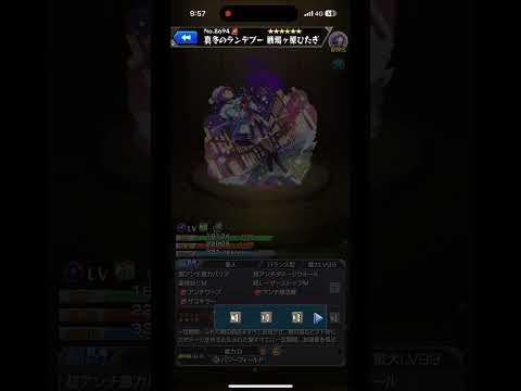 【モンスト】戦場ヶ原ひたぎ