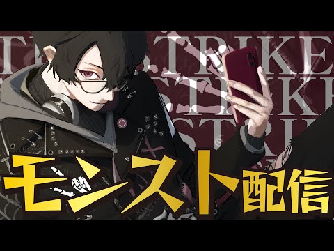 【モンストの日】甘露も運極にしよう【聞こえますか～】