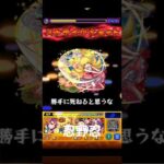 モンスト　忍野忍　物語シリーズ　コラボ　ストライクショット　#物語   #コラボ #モンスト #モンスターストライク #ストライクショット #ss #物語シリーズ　#忍野忍　#化物語