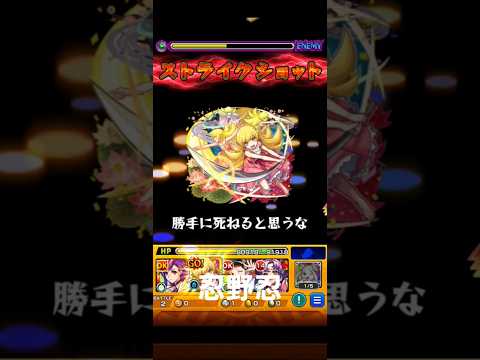 モンスト　忍野忍　物語シリーズ　コラボ　ストライクショット　#物語   #コラボ #モンスト #モンスターストライク #ストライクショット #ss #物語シリーズ　#忍野忍　#化物語