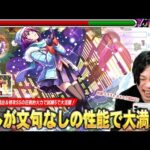 【モンスト】「推しが強くて大満足！」圧倒的殴り火力で天魔試練5で大活躍！キラー×弱点露出＆弱点特効SSでボス削りも雑魚処理もかなり楽に！『戦場ヶ原ひたぎ』使ってみた！【物語シリーズコラボ】【しろ】