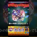 【モンスト】戦場ヶ原ひたぎのSSで天魔5(試練5)をワンパンしてみた！