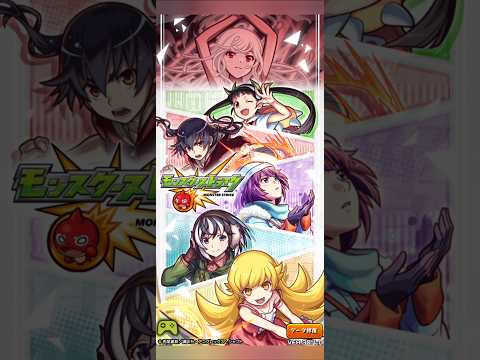 【物語シリーズ OP】モンスト　#モンスト #物語シリーズ #op