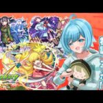 【 #shorts / #モンスト / #参加型 】８年ぶりのコラボ！？物語シリーズ楽しも～ 0913【個人Vtuber】【初心者さん大歓迎】