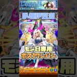 臥煙伊豆湖をボス1ワンパン！ #shorts #モンスト #物語シリーズ #モンストニュース #モンストガチャ #モンストコラボ